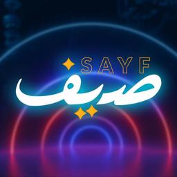 Sayf Logo