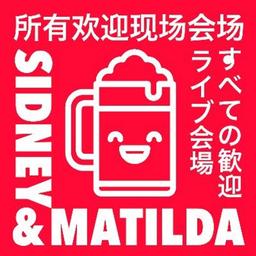 Sidney & Matilda Logo