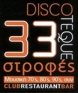 33 Strofes Discotheque Logo